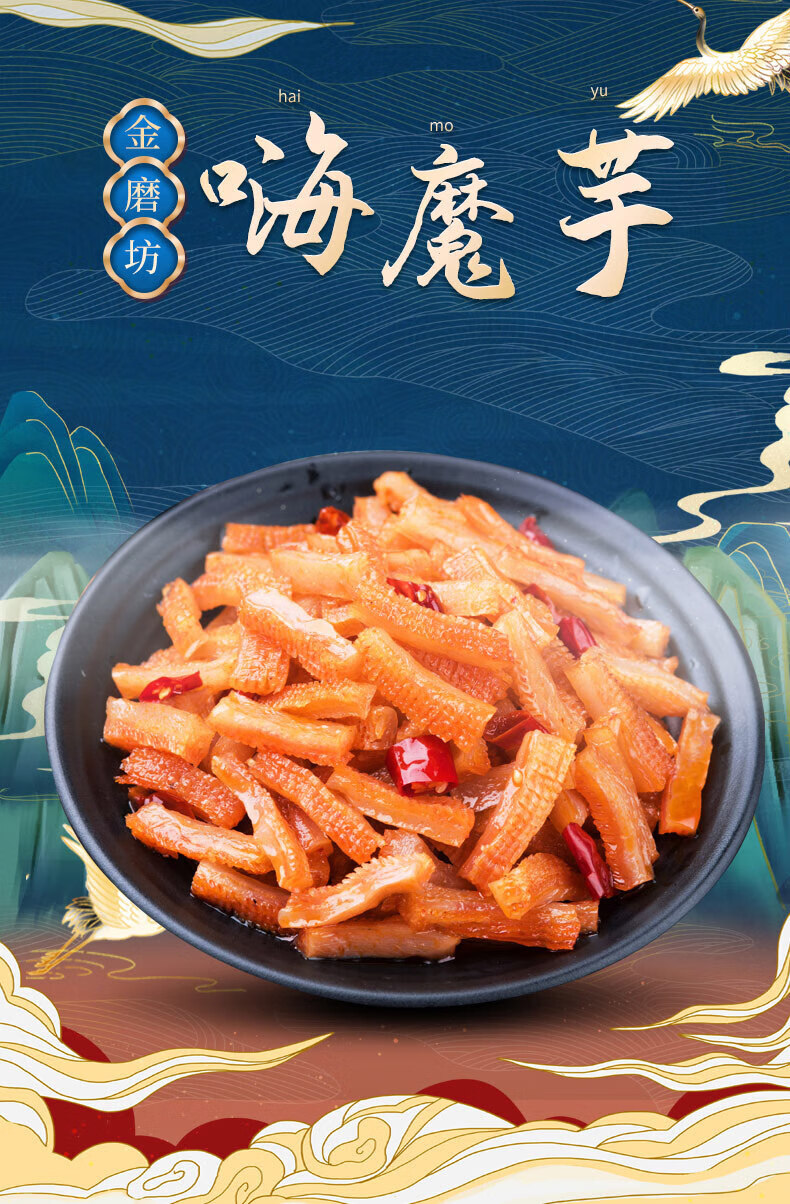 榕下小鹿金Ⅷ·磨坊香辣魔芋爽麻辣素毛肚小包装零食脆嫩魔芋丝网红