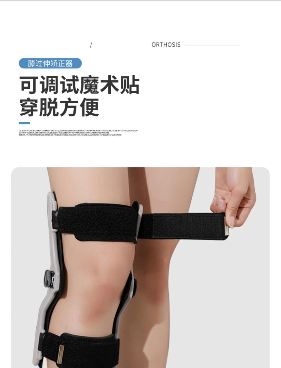 膝过伸矫形膝超伸矫正器膝反张膝盖关节纠正固定支具中风康复训练