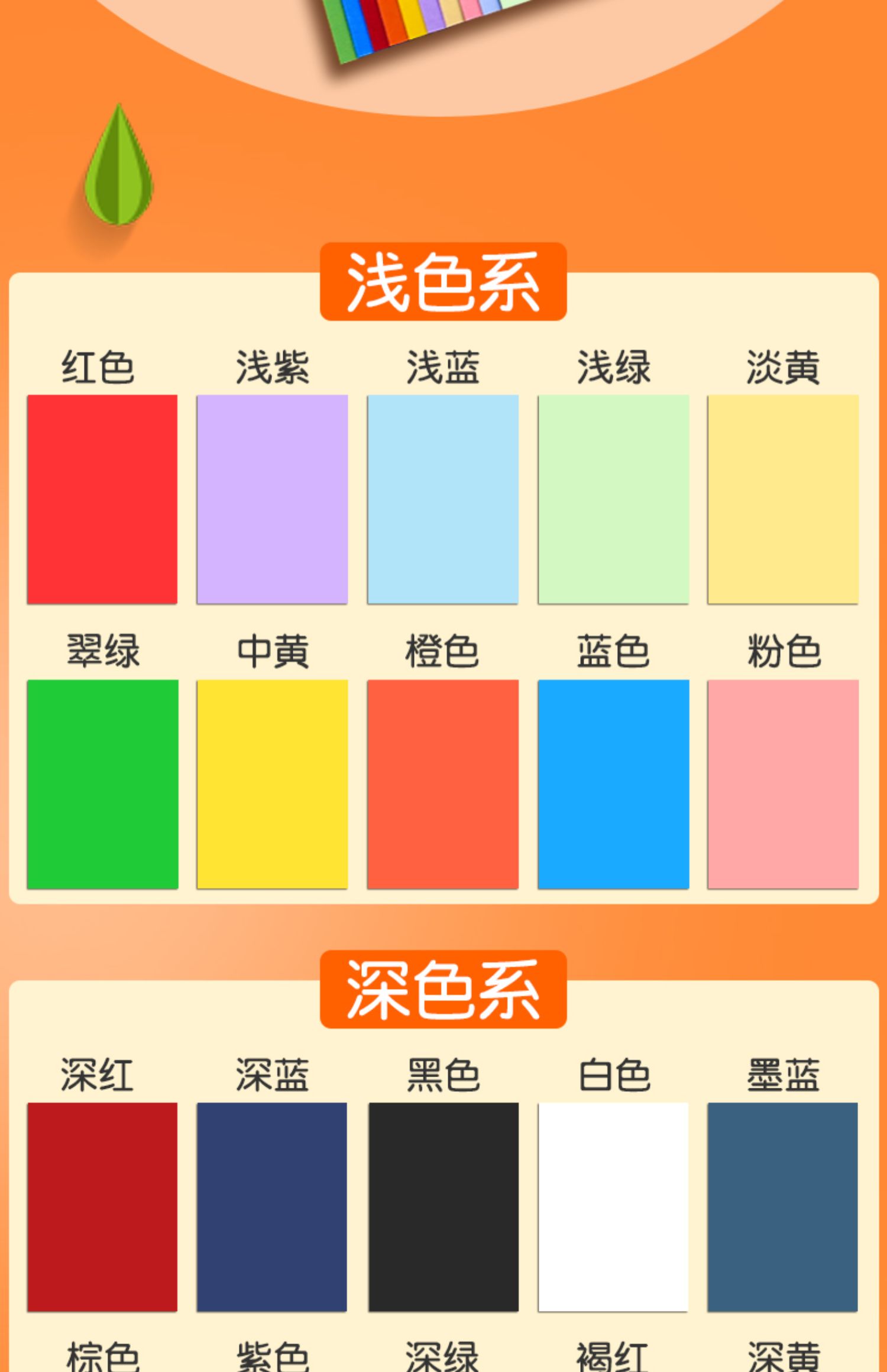 机智芽彩色硬卡纸彩纸手工纸厚硬幼儿园儿童制作材料a4纸学生画画diy