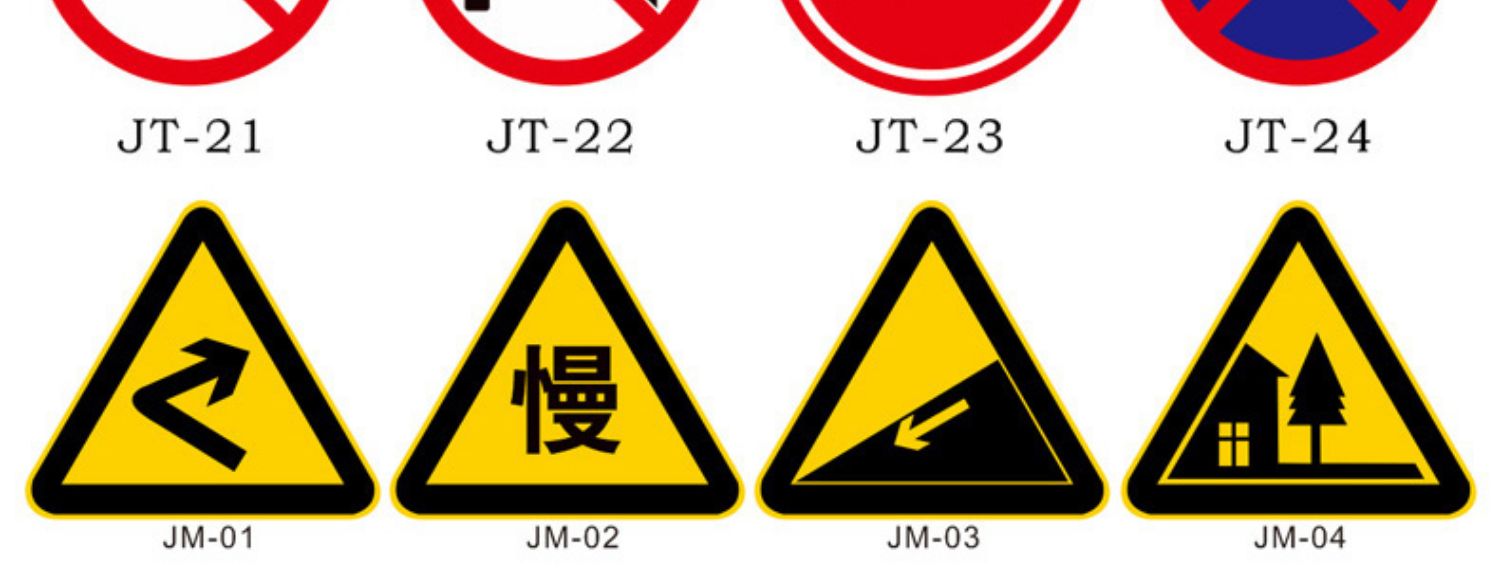 注意行人減速慢行交通標誌牌進入廠區彎道車輛出入禁止停車提示牌車牌