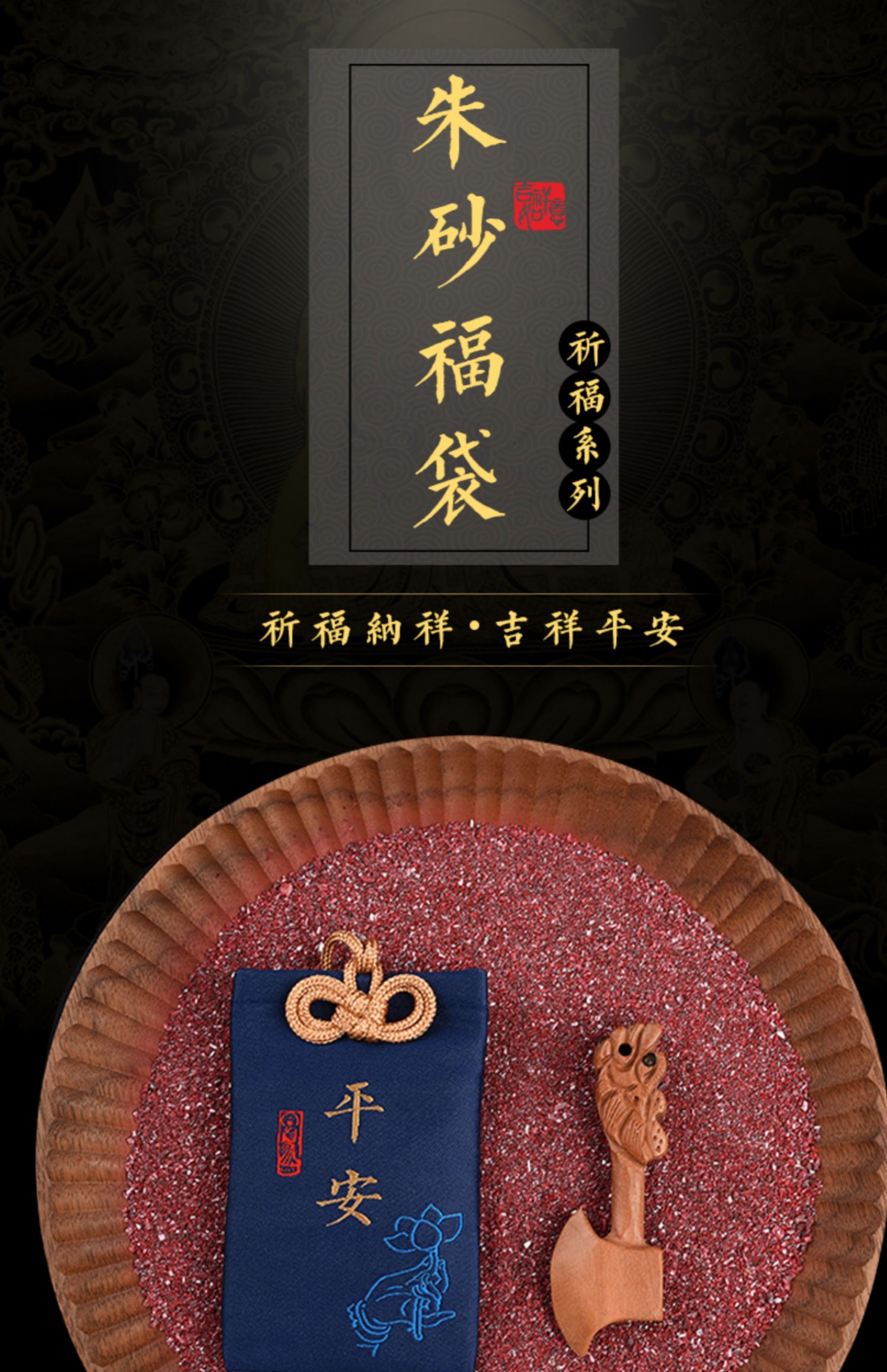 朱砂福袋吊坠男女本命年属虎年挂件原石粉桃木狗牙宝宝婴儿朱砂平安