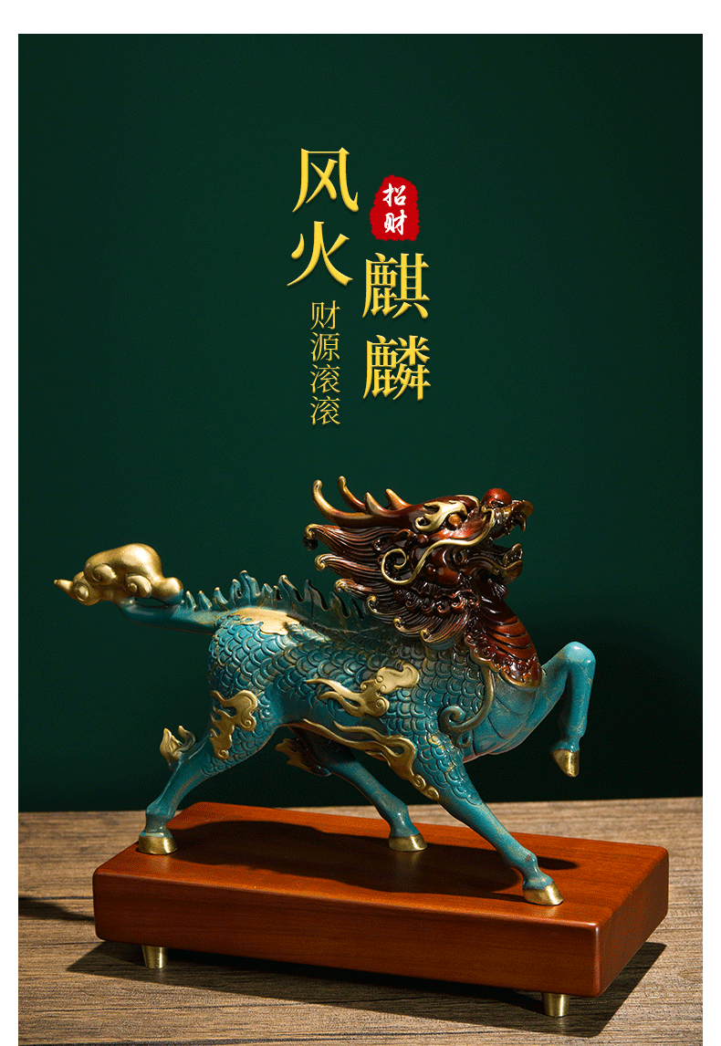 铜麒麟一对摆件客厅玄关家居装饰品办公室工艺品开业礼品10寸风火麒麟