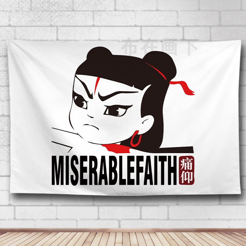 痛仰乐队背景布痛仰乐队高虎宋捷挂布背景布装饰定制挂旗酒吧复古宿舍