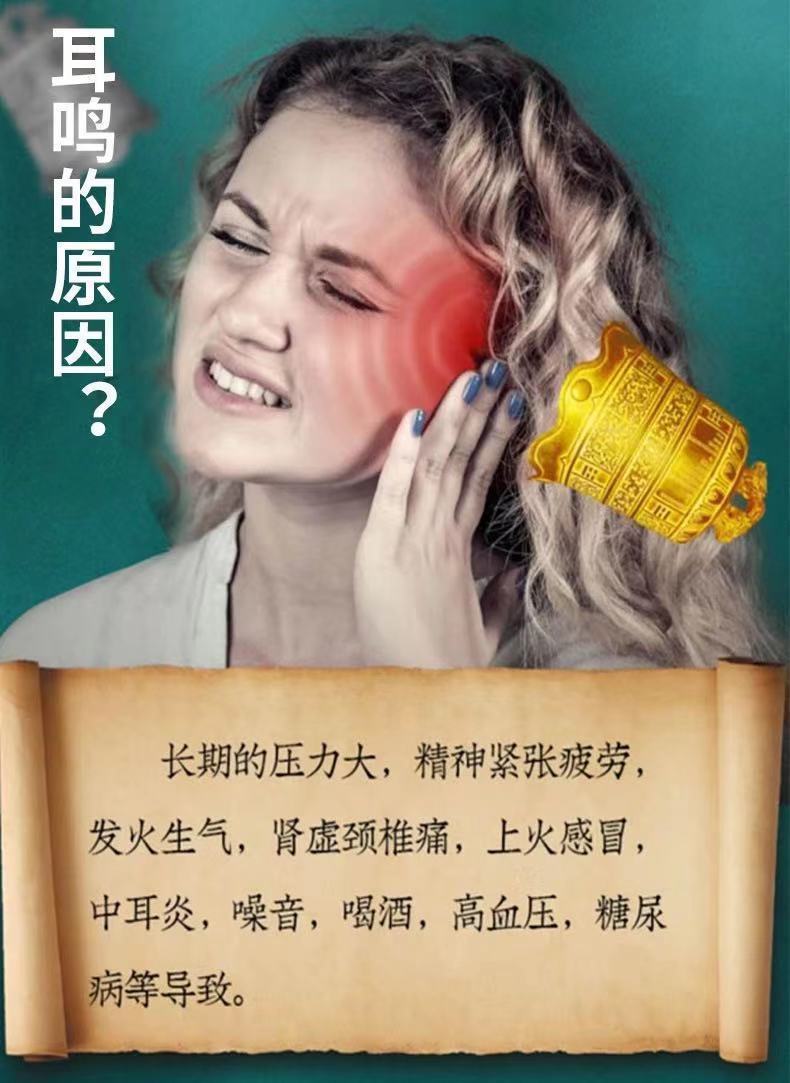 三秒止耳鸣【包冶好】耳聋神经性听力下降耳背耳朵嗡嗡响耳贴 一盒6贴