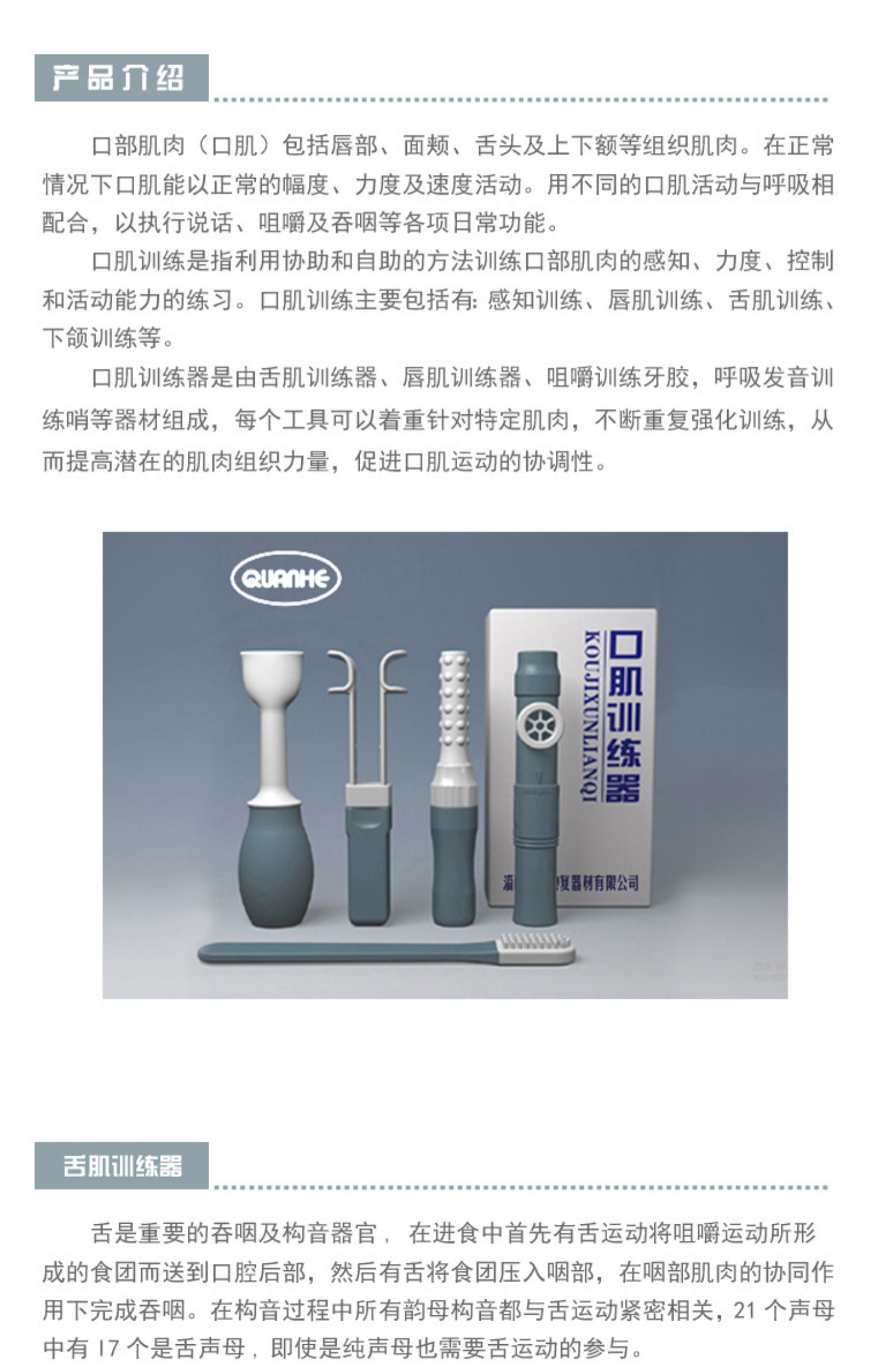 红色t字牙胶咬棒t型形言语口肌训练工具儿童美康复