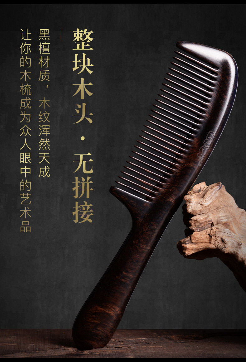 长发家用天然结婚礼物木头大梳子礼盒 整木无拼接【图片 价格 品牌