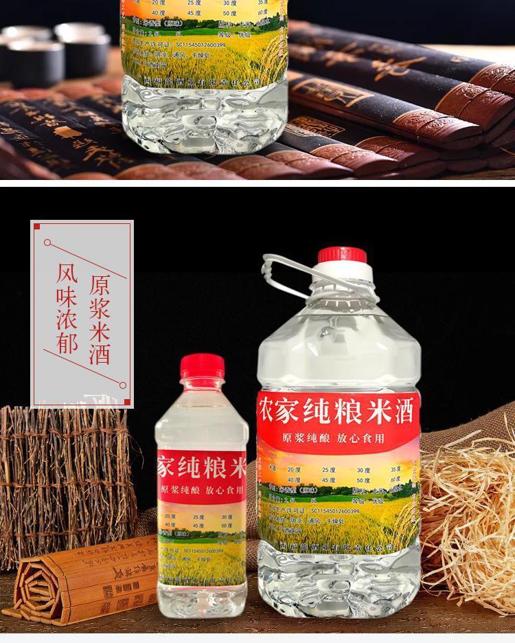 广西农家散装纯粮米酒2060度5斤蒸馏低度泡果酒高度泡白酒烧酒60度500