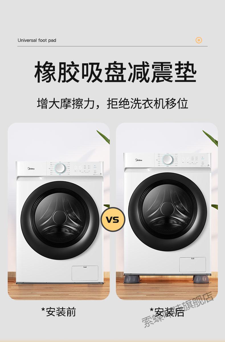 2022新款洗衣机防水垫高底 洗衣机通用脚垫减震垫防滑防震垫子垫高
