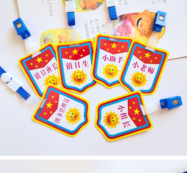 安全员袖标幼儿园值日生挂牌小老师胸牌小组长标志值日班长班干部袖章