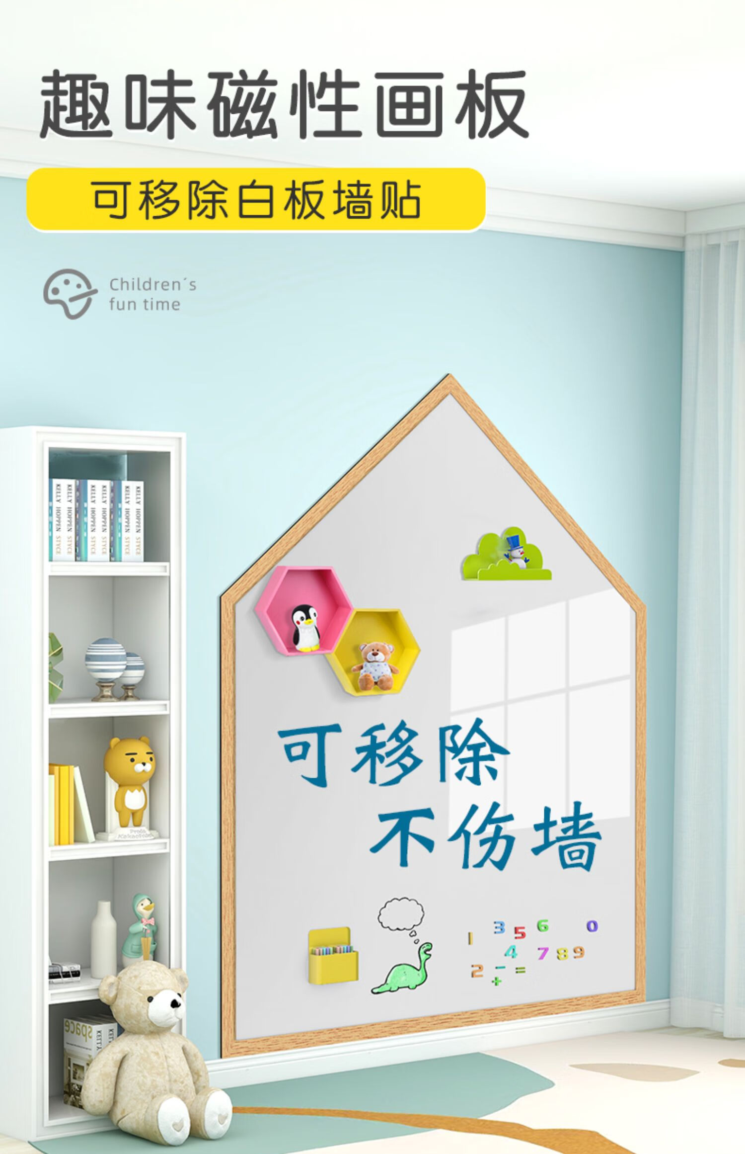 腾澜白板墙贴儿童家用磁性可移除软白板写字板不伤墙磁铁磁力贴墙磁吸