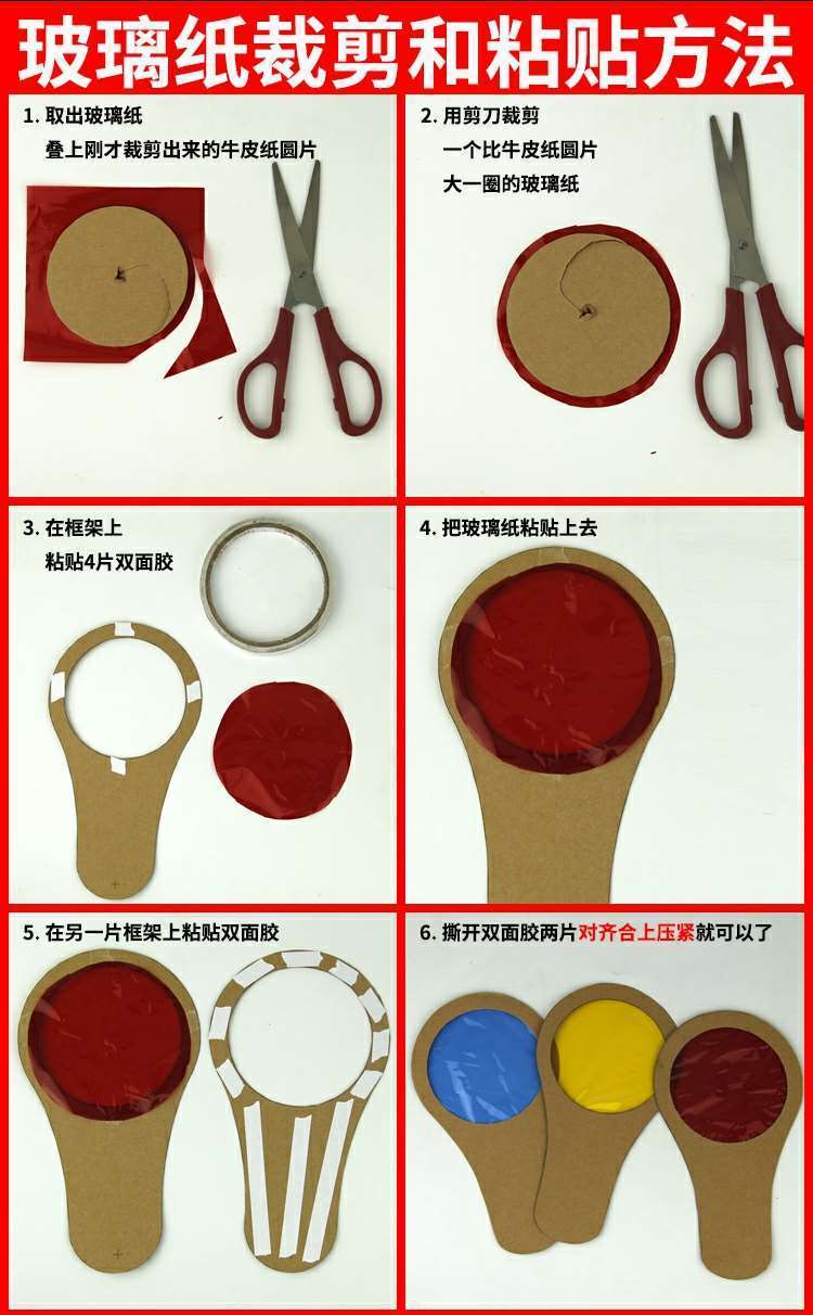 彩色玻璃纸 儿童六一手工制作diy七彩透明彩色玻璃纸中秋节日灯笼玻璃