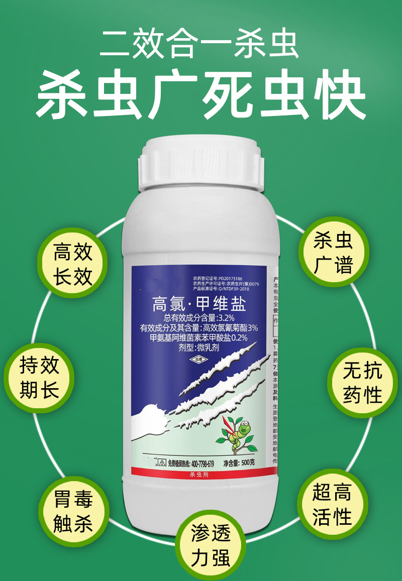 桃树专用药果树蚜虫药红蜘蛛潜叶蛾食心虫天牛介蚧壳虫杀虫剂农药200g