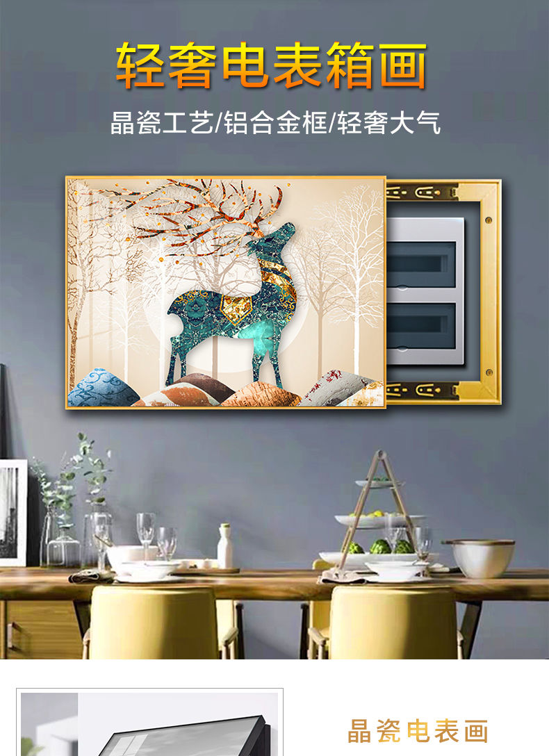 北欧空间轻奢晶瓷画电表箱装饰画可推拉现代简约客厅配电箱电闸盒遮挡
