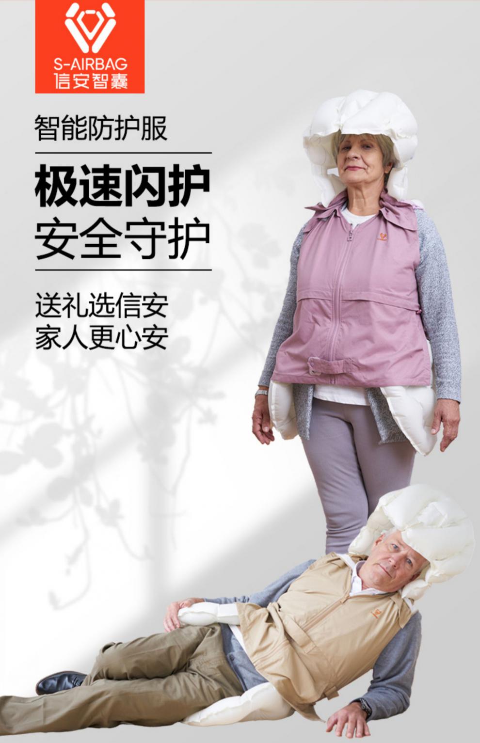 升级新款智能老人防摔气囊马甲防摔气囊服跌倒保护中老年人送礼术后
