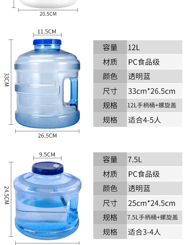 拜傑純淨水桶食品級家用飲用桶裝水水桶可加水帶蓋飲水機礦泉水桶 小