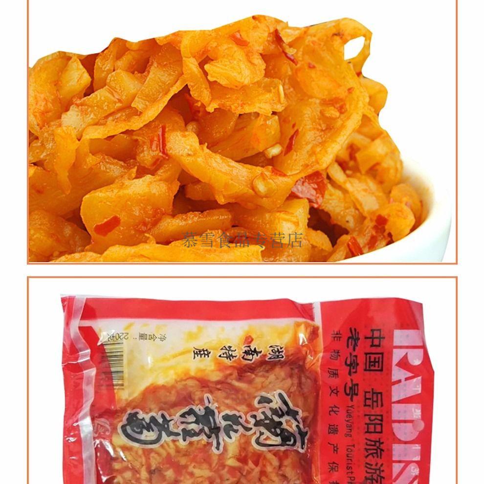 湖南岳阳兰花萝卜220g 65g袋蓑衣萝卜湖南产下饭菜 兰花萝卜220克5袋