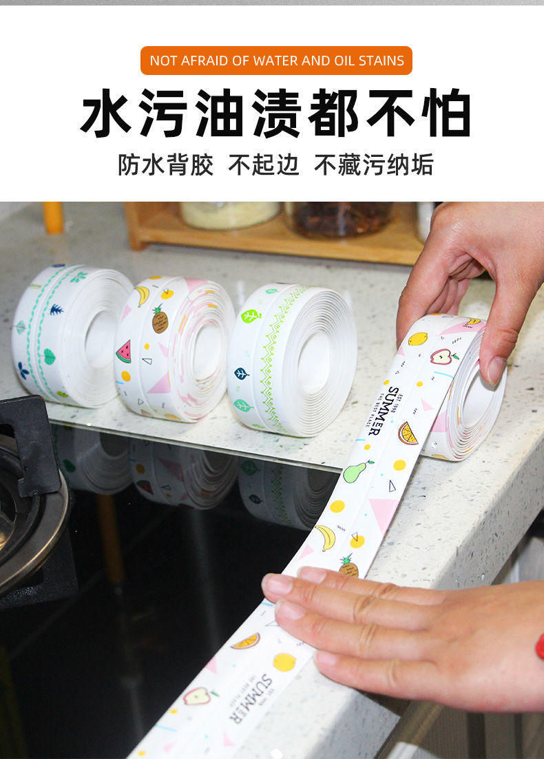 卫生间美缝贴厨房防油防水胶带水槽马桶贴墙角贴防水亚克力胶树叶38cm