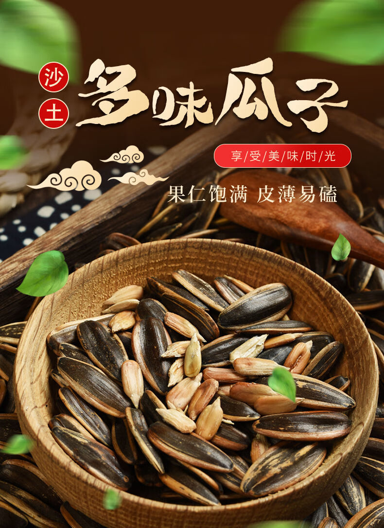 沙土瓜子 水煮五香瓜子焦糖瓜子鸡汤瓜子奶香焦糖瓜子 大袋 5斤装