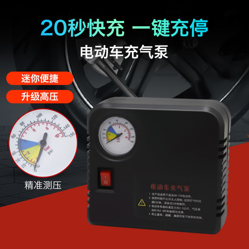 车载充气泵汽车打气泵电瓶车电动充气泵48v60v72v通用摩托车充气泵
