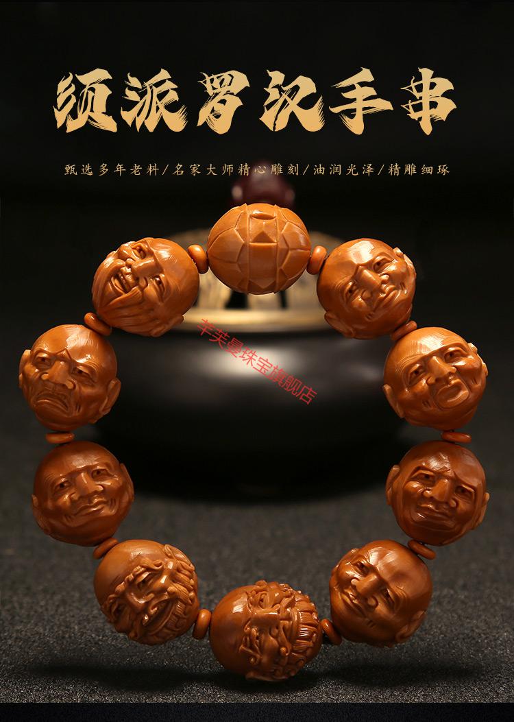 芊芙曼橄榄核手串21大籽正圆须派十八罗汉手工双面雕刻留刀痕橄榄手链