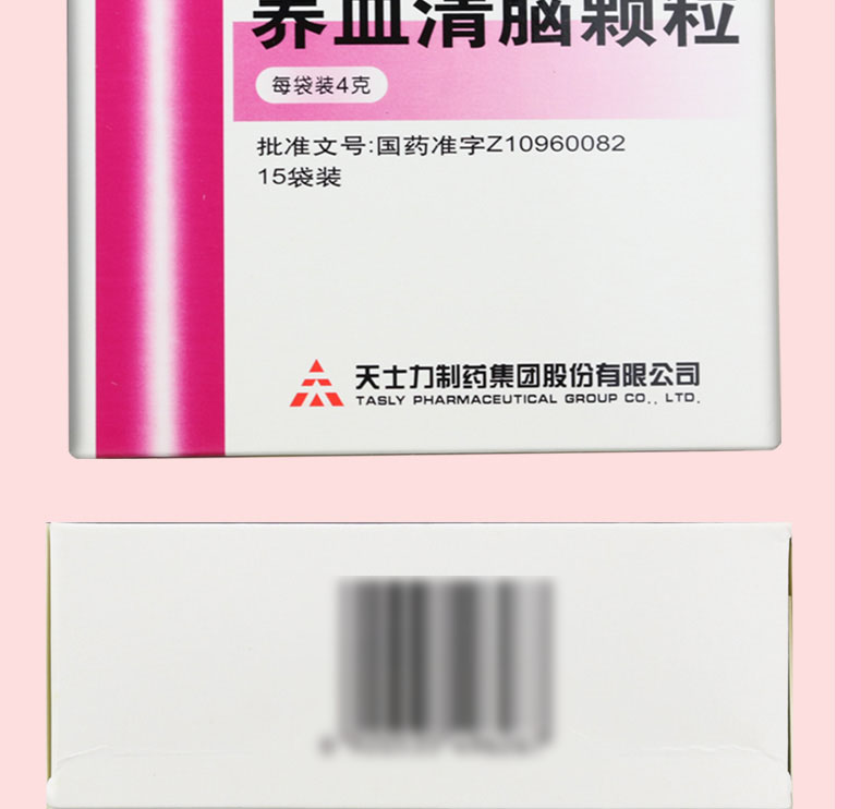 天士力养血清脑颗粒4g*15袋 补气养血平肝失眠多梦心烦易怒 1盒装