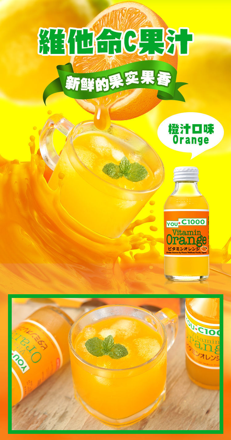 youc1000140ml3瓶印尼youc1000優吸維他命c橙子汁果汁碳酸消暑飲料