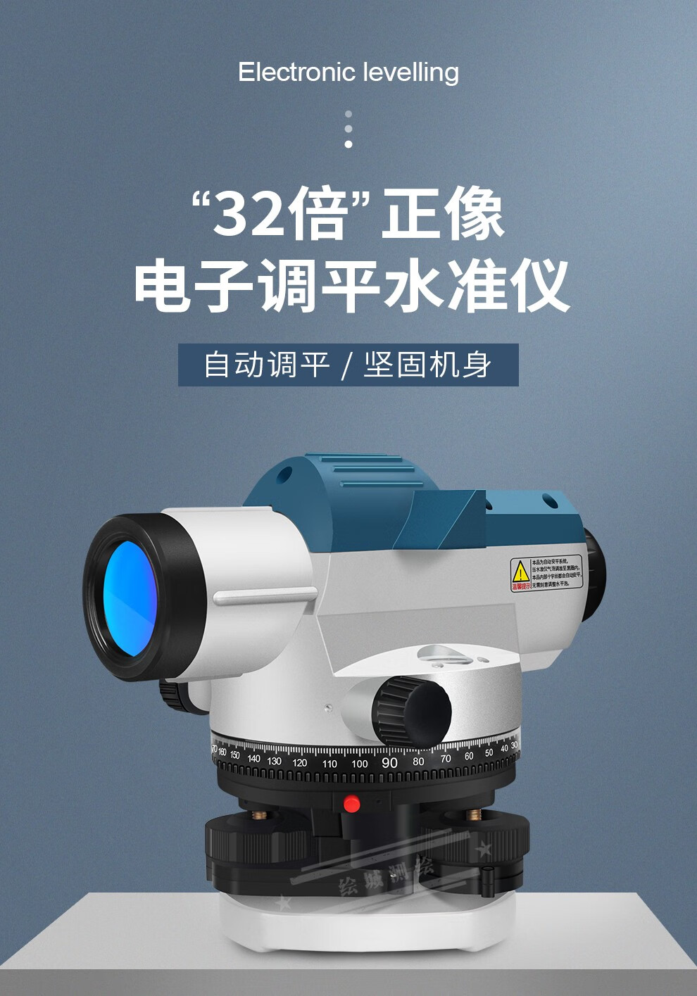 32倍水准仪高精度自动电子调平全套室外水平仪测量高差工程测绘仪器al