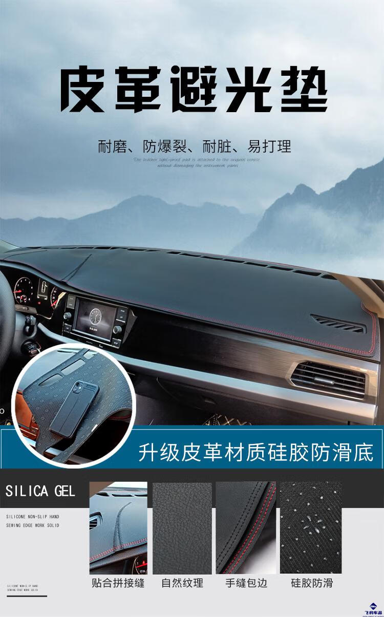 专车专用于北京现代汽车避光垫高端皮革防晒垫老新款中控仪表台驾驶台