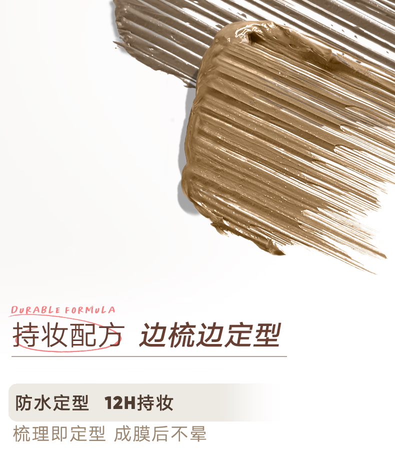 橘朵（Judydoll）染眉膏自然持久持妆不脱色眉毛眉笔好画防水防汗【达人专享8】 #01自然粽 2.5g