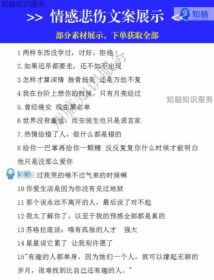 16，情感語錄大全傷感紥心勵志愛情搞笑段子抖音短眡頻文案劇本素材包