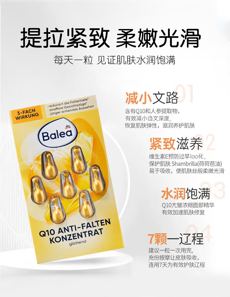 芭乐雅（Balea）德国精华胶囊玻尿酸原液安瓶护肤提拉紧致补水保湿精华液 蓝藻补水保湿精华 (蓝色) 6片装