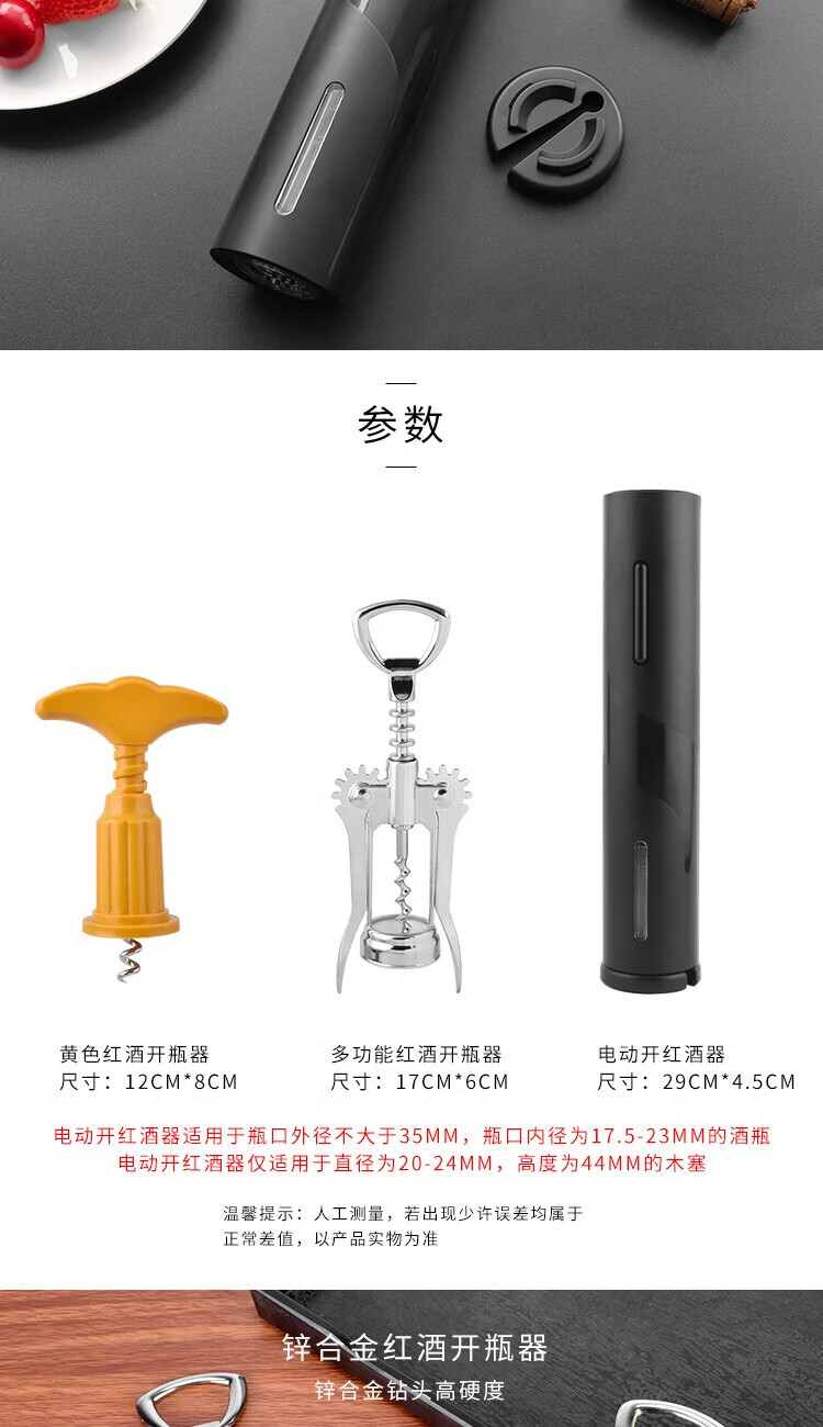 3，番易紅酒開瓶器酒啓蓋便攜多功能起子葡萄酒啤創意套不鏽鋼家用 黃色開瓶器 1個