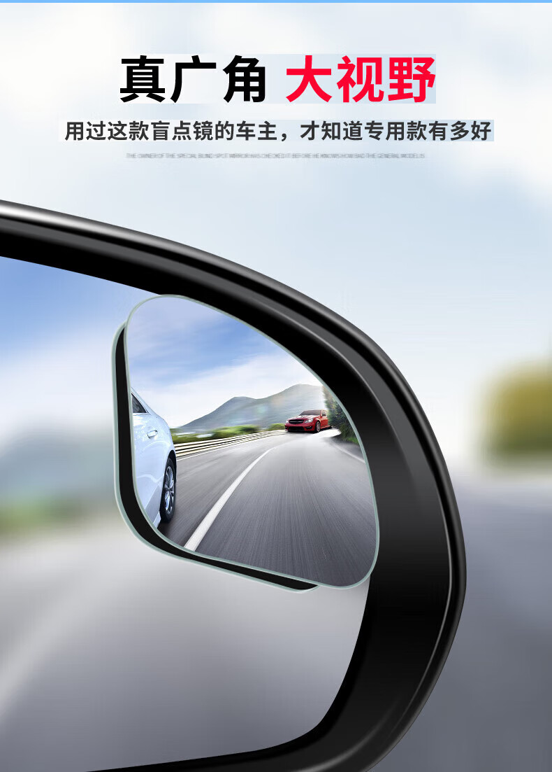 倒车小圆镜无边框360度可调防水盲区辅助镜汽车后视镜小圆镜专车专用