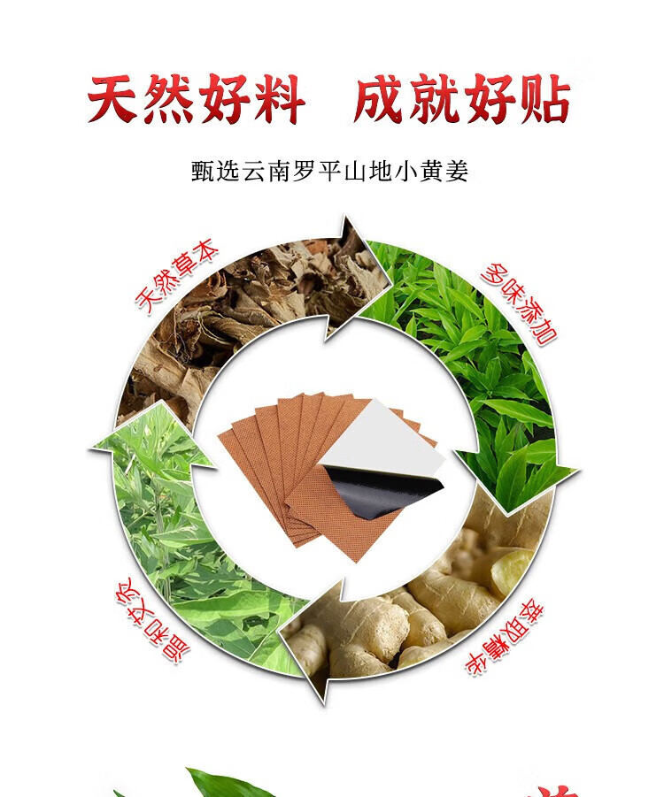 菲脂美妆工具 发热姜贴原始点生姜贴热敷贴颈椎腰间 100贴