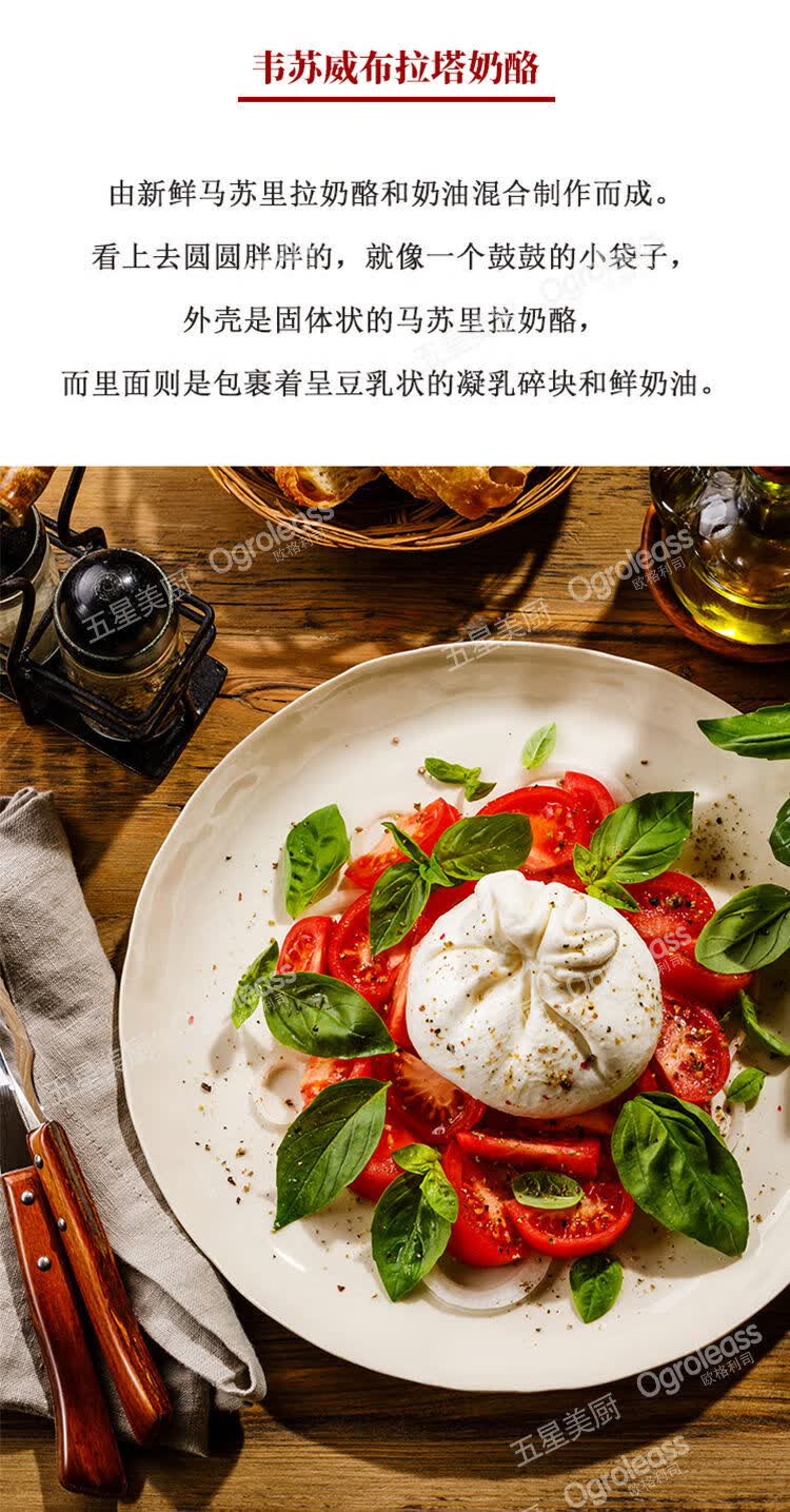 5折布拉塔奶酪意大利马苏里拉爆浆水牛芝士球生酮即食burrata奶酪1