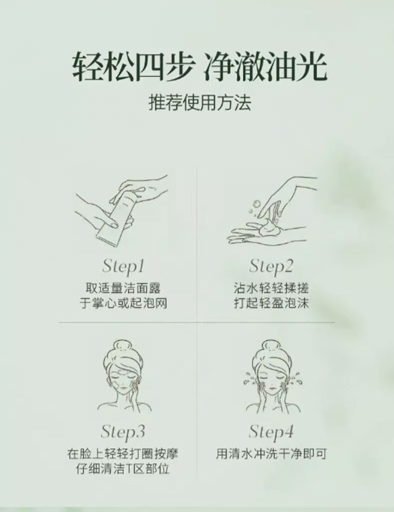 BEOE【官网直售】beoe洗面奶叶绿素氨基酸洁面乳drkr旗舰深层清洁毛孔 1支装【BEOE叶绿素洁面泥】