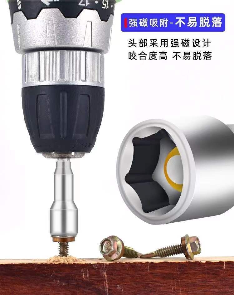 磁性钻尾丝套筒电动自攻丝燕尾丝套筒8mm内六角强磁批头螺母套筒掉磁