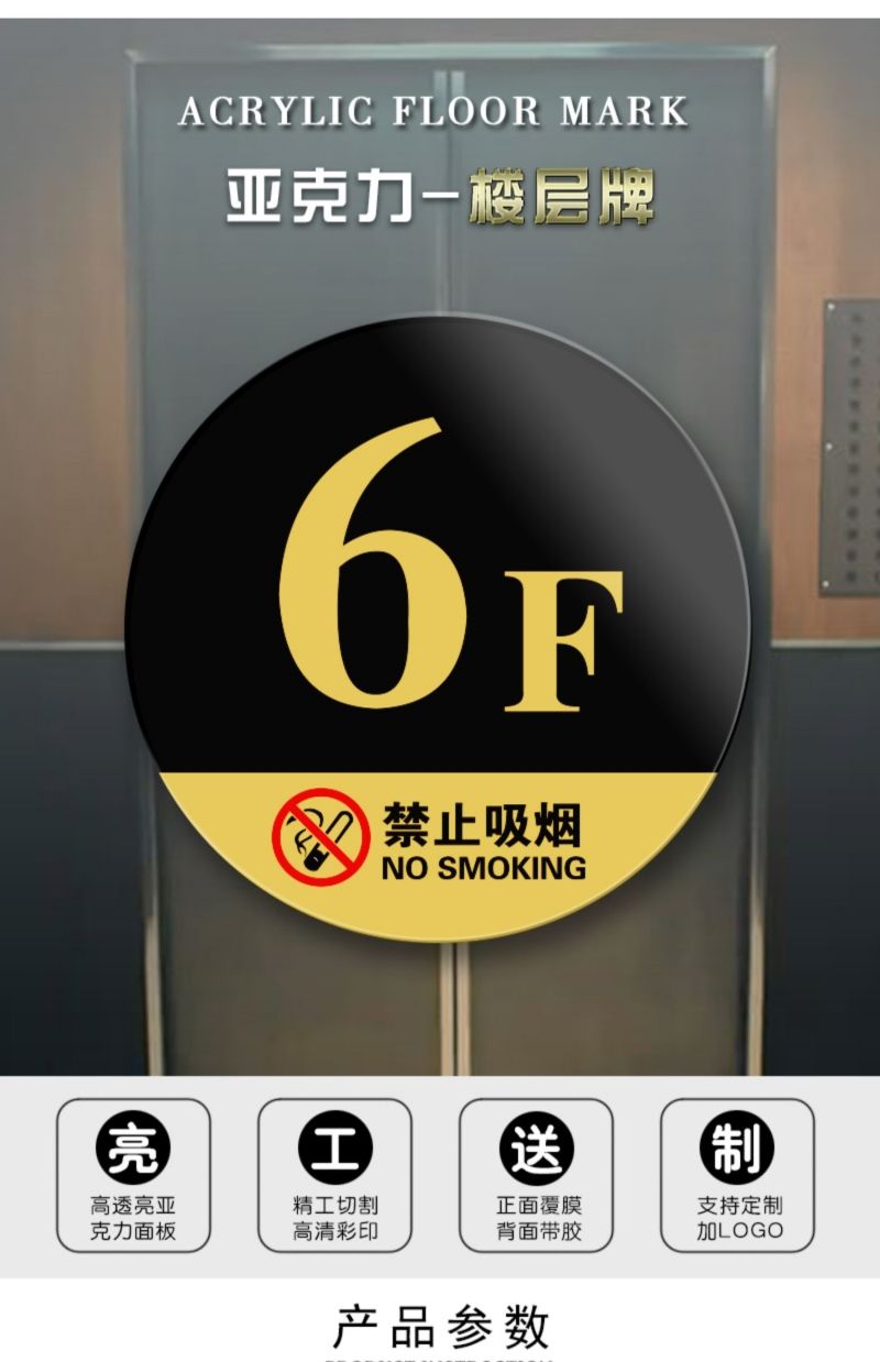 高品质好品质楼层号牌亚克力楼层标识牌定制楼层号单牌楼栋牌数字门牌