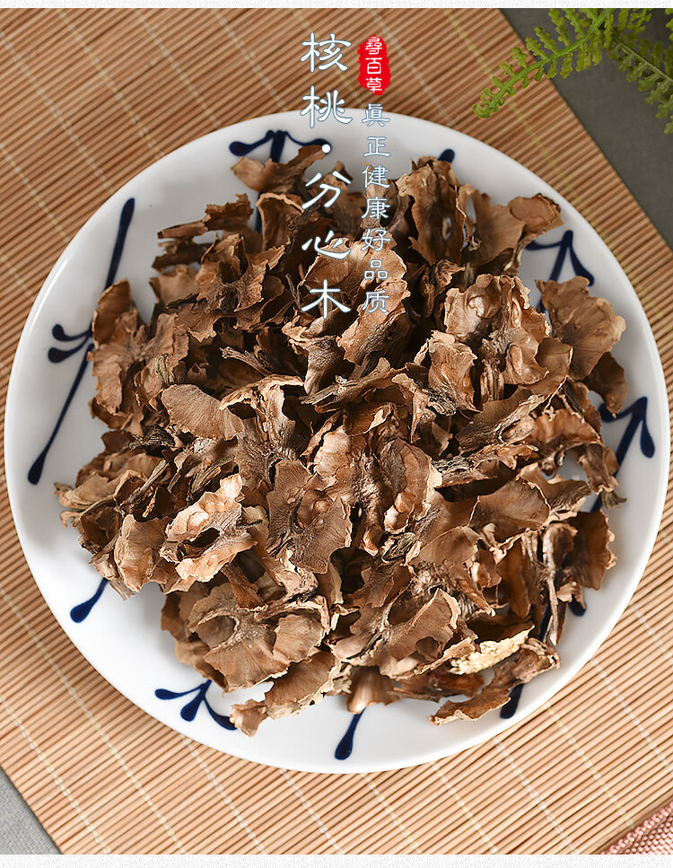 中药材分心木核桃分心木核桃衣核桃隔泡茶新货500克