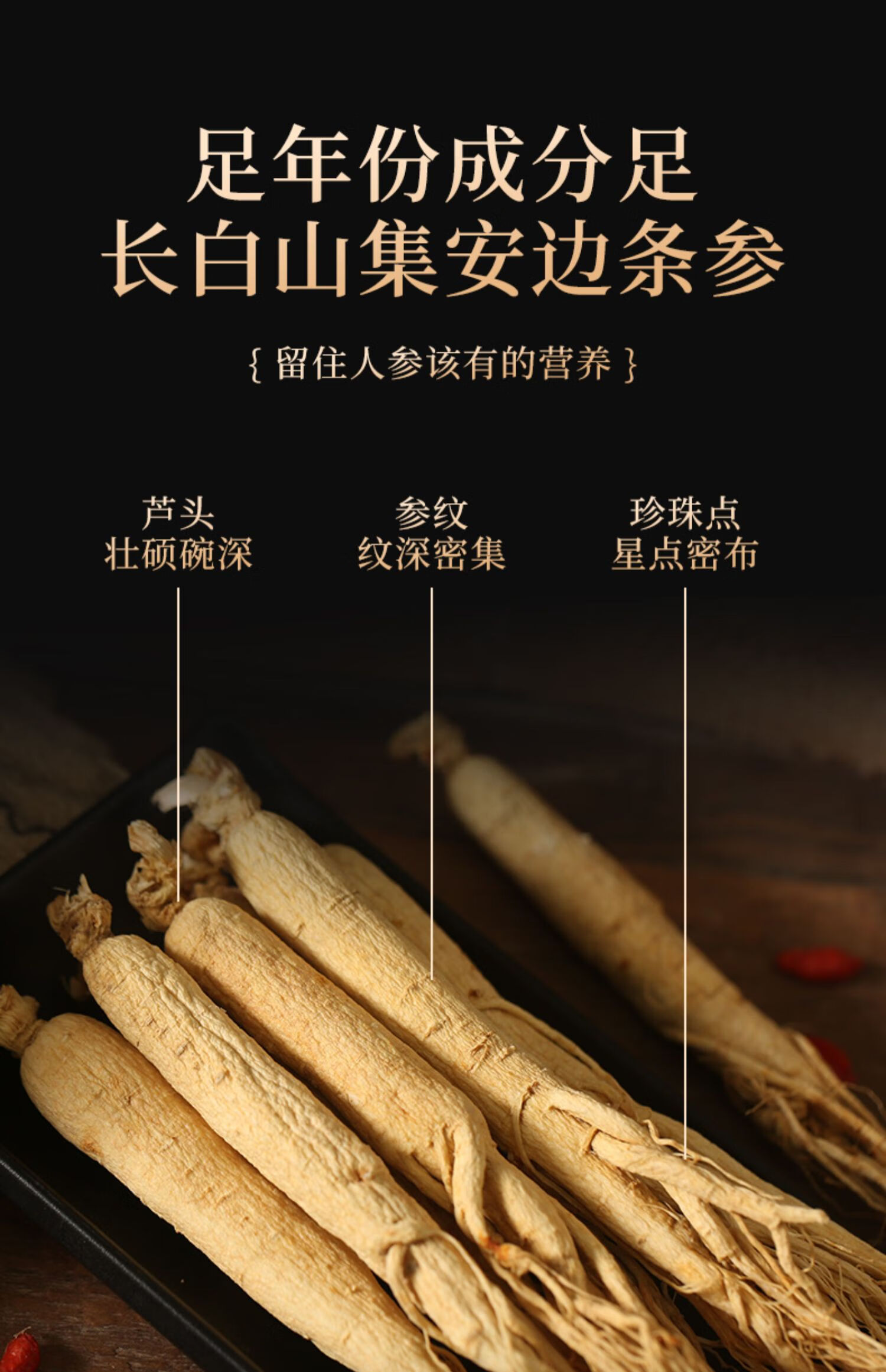 2cm中片人参片 250g【图片 价格 品牌 报价】-京东