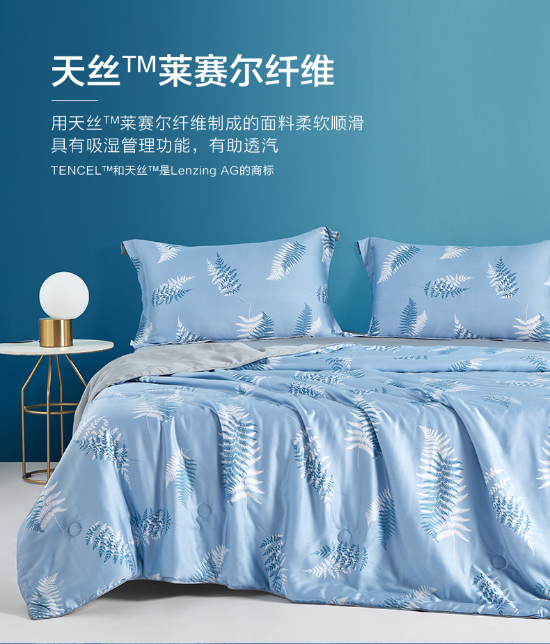 京选品质博洋家纺beyond40支天丝夏凉被芯夏季可水洗空调被莱赛尔纤维