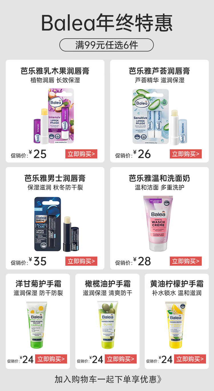 芭乐雅（Balea）德国精华胶囊玻尿酸原液安瓶护肤提拉紧致补水保湿精华液 蓝藻补水保湿精华 (蓝色) 6片装