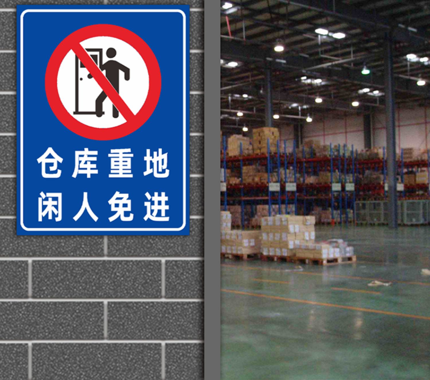 梦倾城机房重地闲人免进警示牌非工作人员禁止入内工厂标志标识牌告示