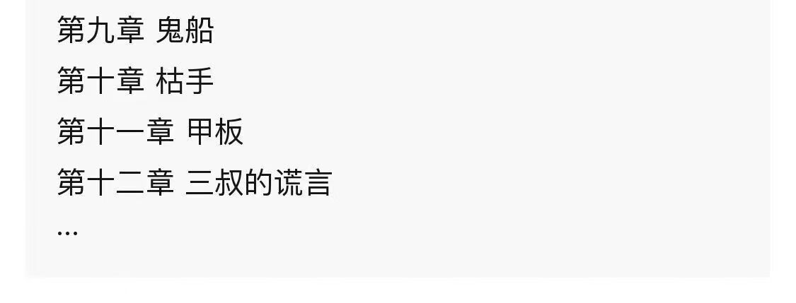 盗墓笔记全套25册 盗墓笔记全套九册盗墓笔记三叔南派悬疑十年重启良渚吴邪雨村深渊藏海花 南派三叔著 多规格  现货南派三叔大结局悬疑惊悚恐怖小说沙海鬼吹灯悬疑 盗墓笔记番外篇16本(除盗墓9本)详情图片6