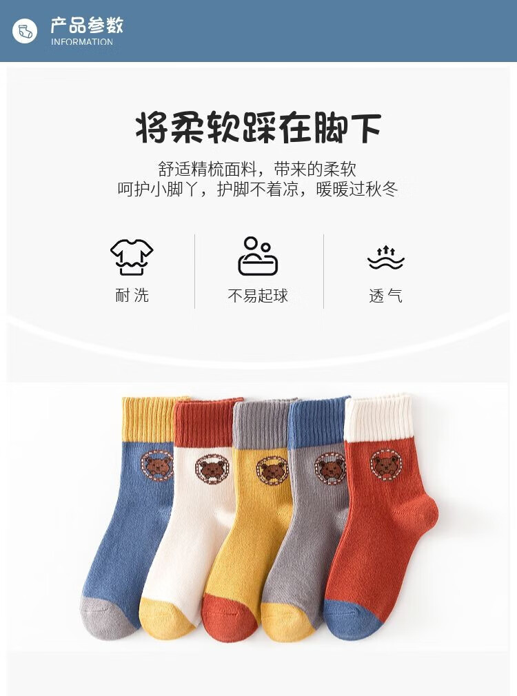 菲脂美妆工具 男童子冬款不起球纯棉儿童袜宝 混装 10双