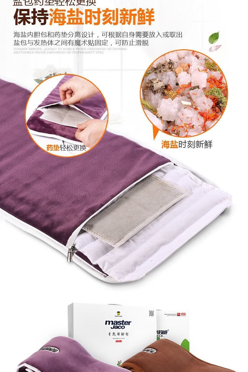 保暖用品粗盐电加热理盐袋子艾草热敷包驱寒祛湿排寒 高低档控温(配艾草药包) 1个