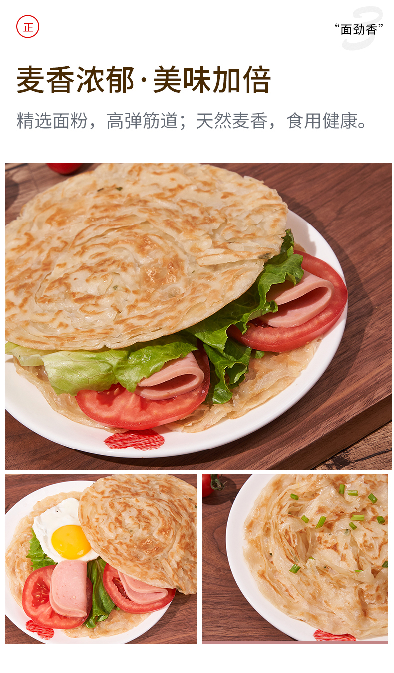 福润家早餐手抓饼家庭装正宗煎饼皮家用原味葱香椒盐面饼 葱香20片x