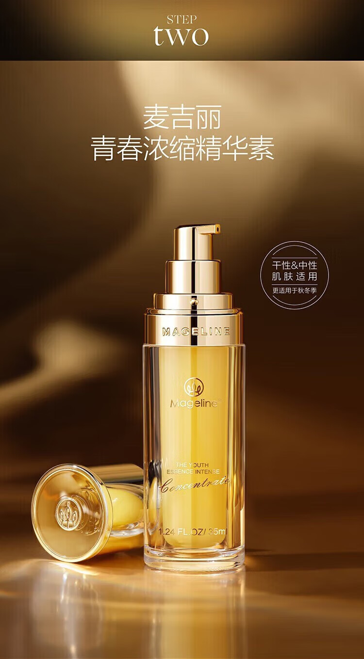 麦吉丽（Mageline）官方旗舰店京东贵妇膏素颜三部曲护肤品水乳套装精华洗面奶自营 贵妇膏5g 【一瓶装裸瓶小样】