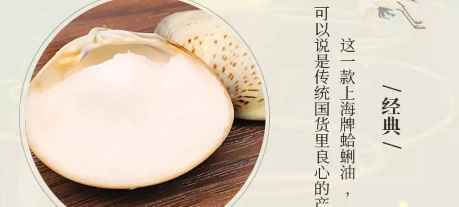 睫蓓上海手牌蛤蜊油棒棒油老式防干裂大贝壳油歪歪油哈利滋润手足裂口 (超大号10克装) 1个装