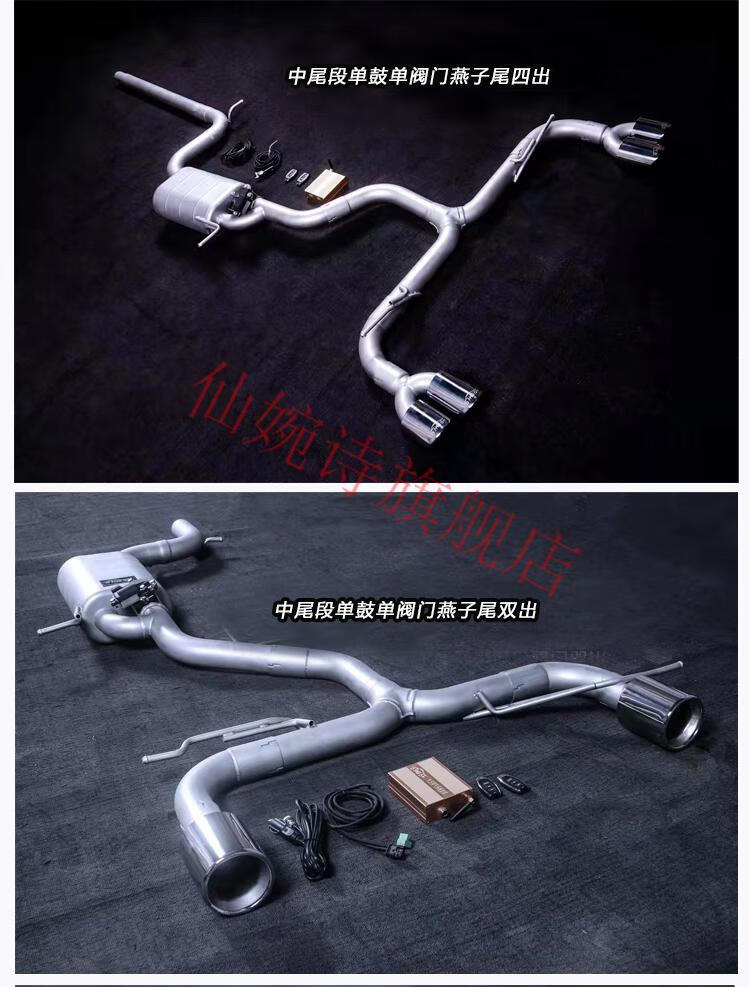 适用于吉利星瑞博瑞博越缤瑞缤越汽车中尾段排气管改装阀门跑车音中尾